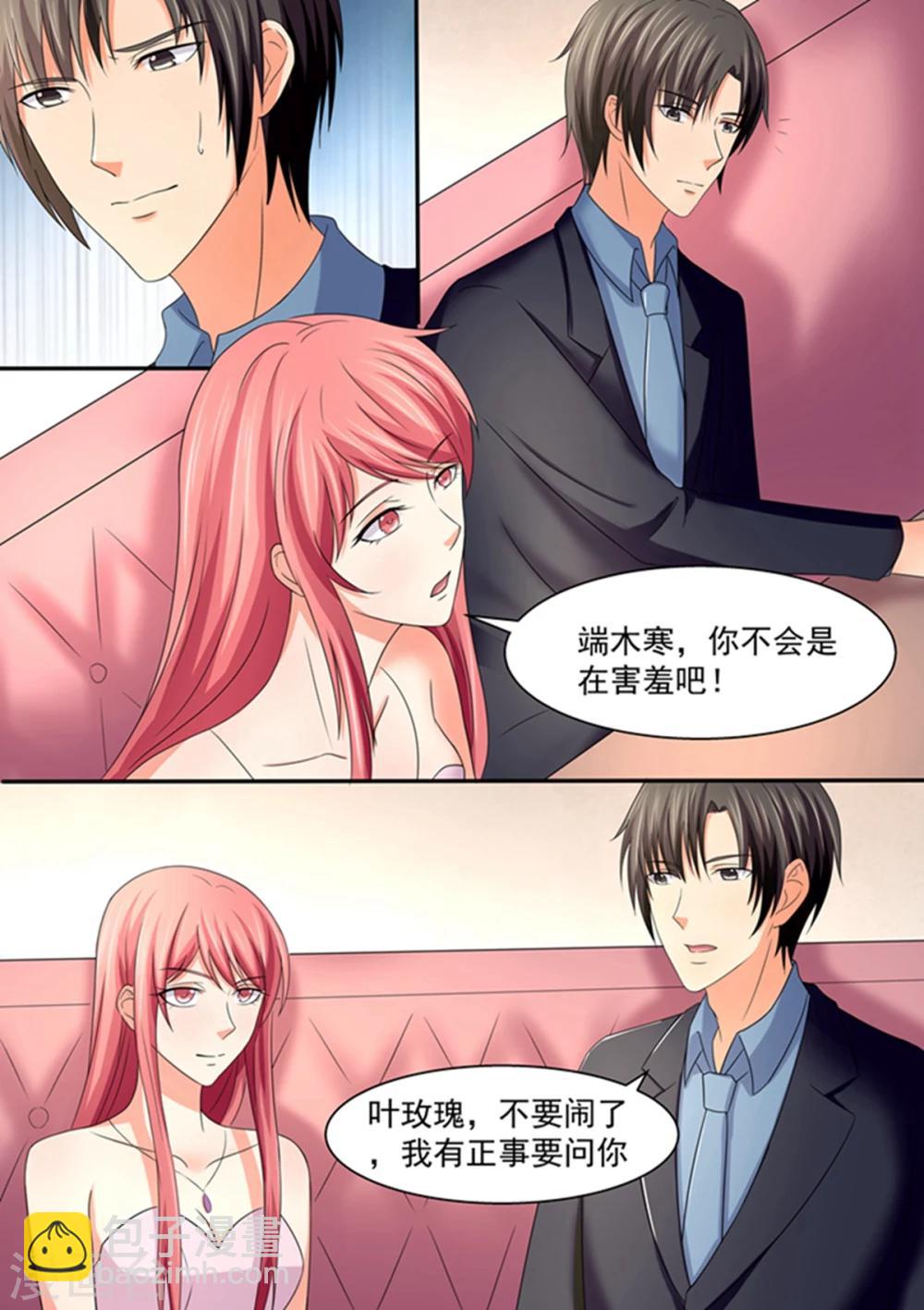 第101话 不会是在害羞吧？-第101话