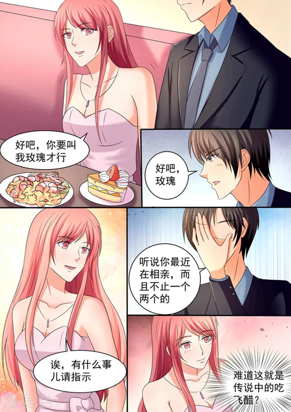 第101话 不会是在害羞吧？-第101话