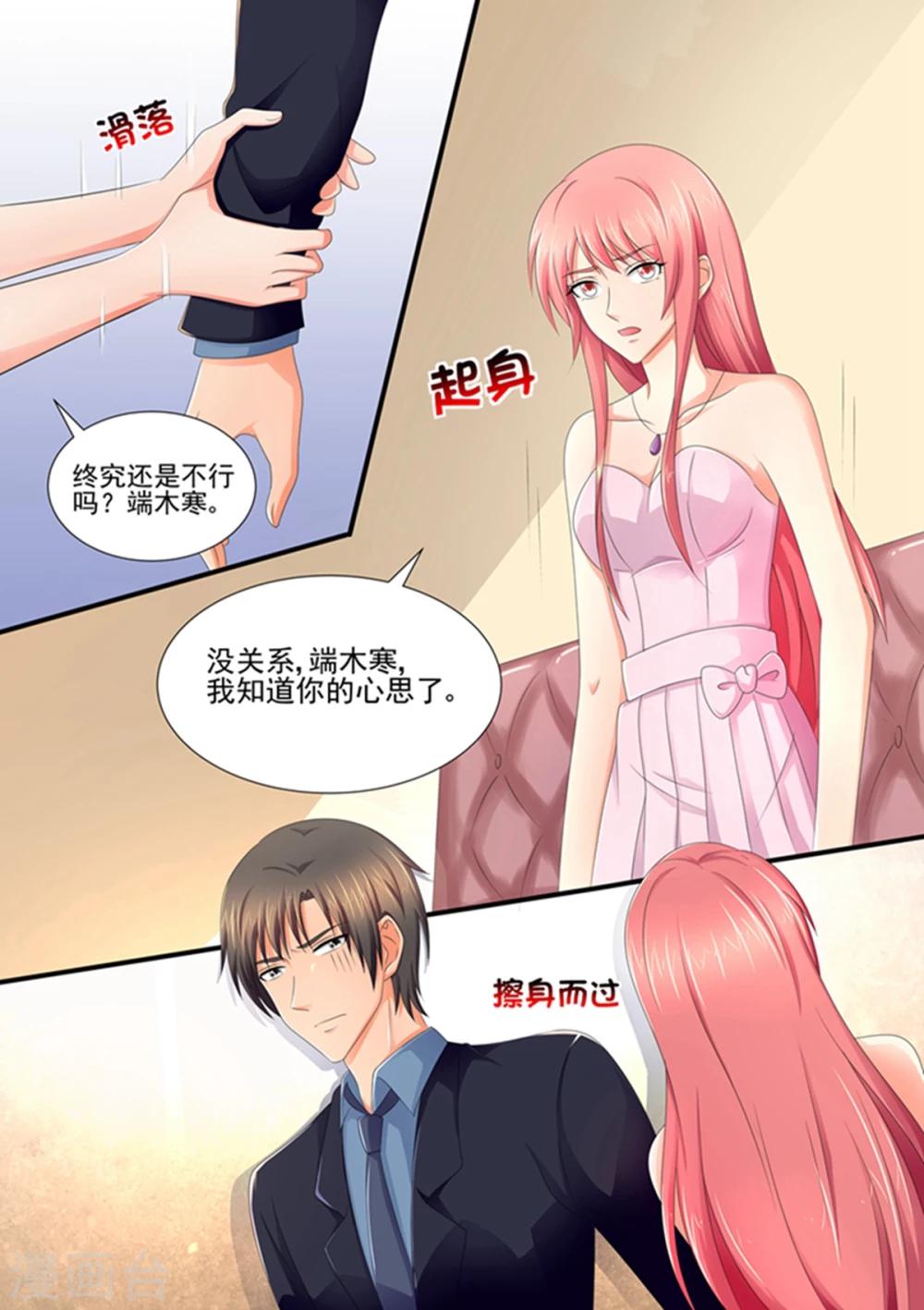 第103话 跟我回家！-第103话