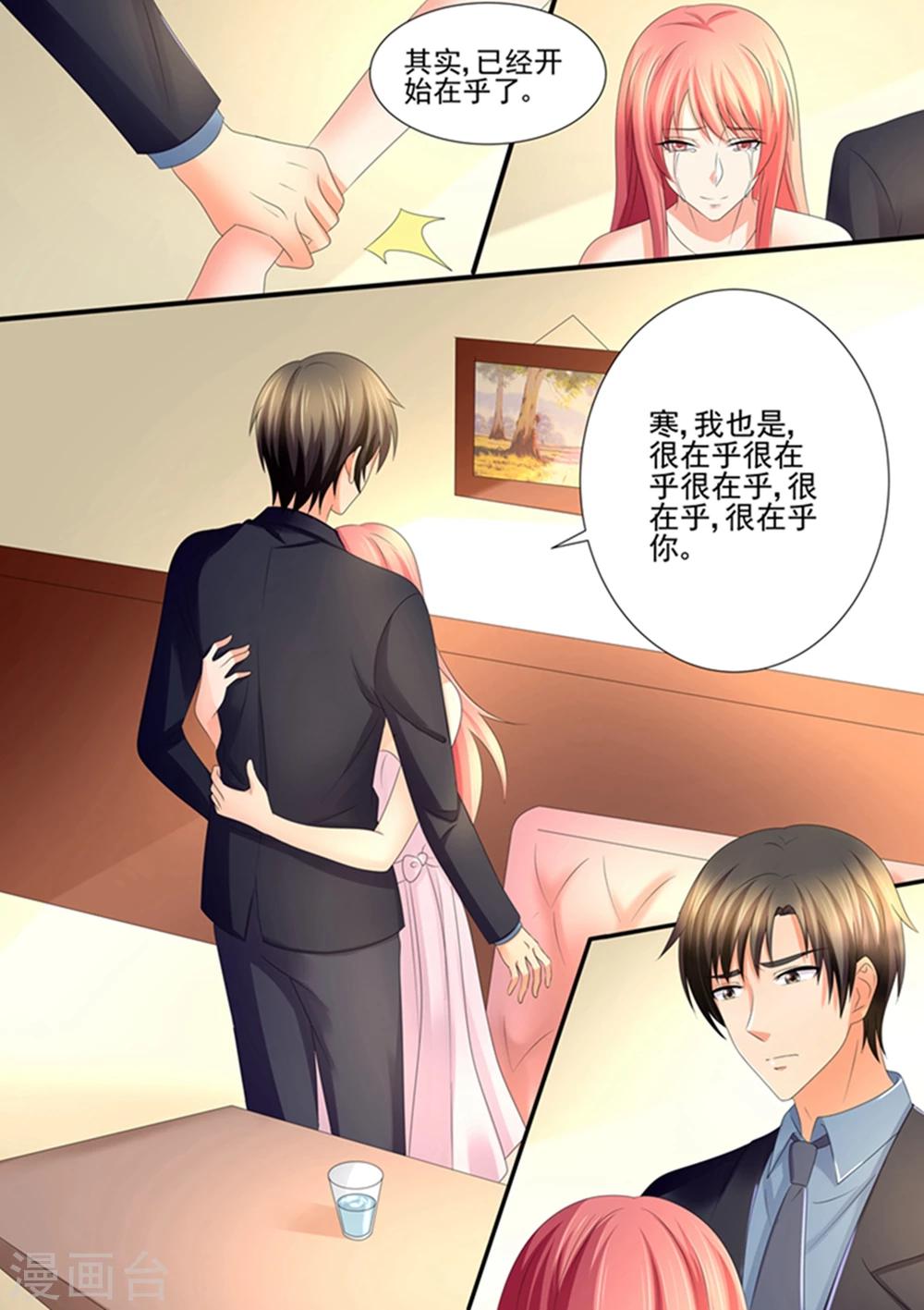 第103话 跟我回家！-第103话