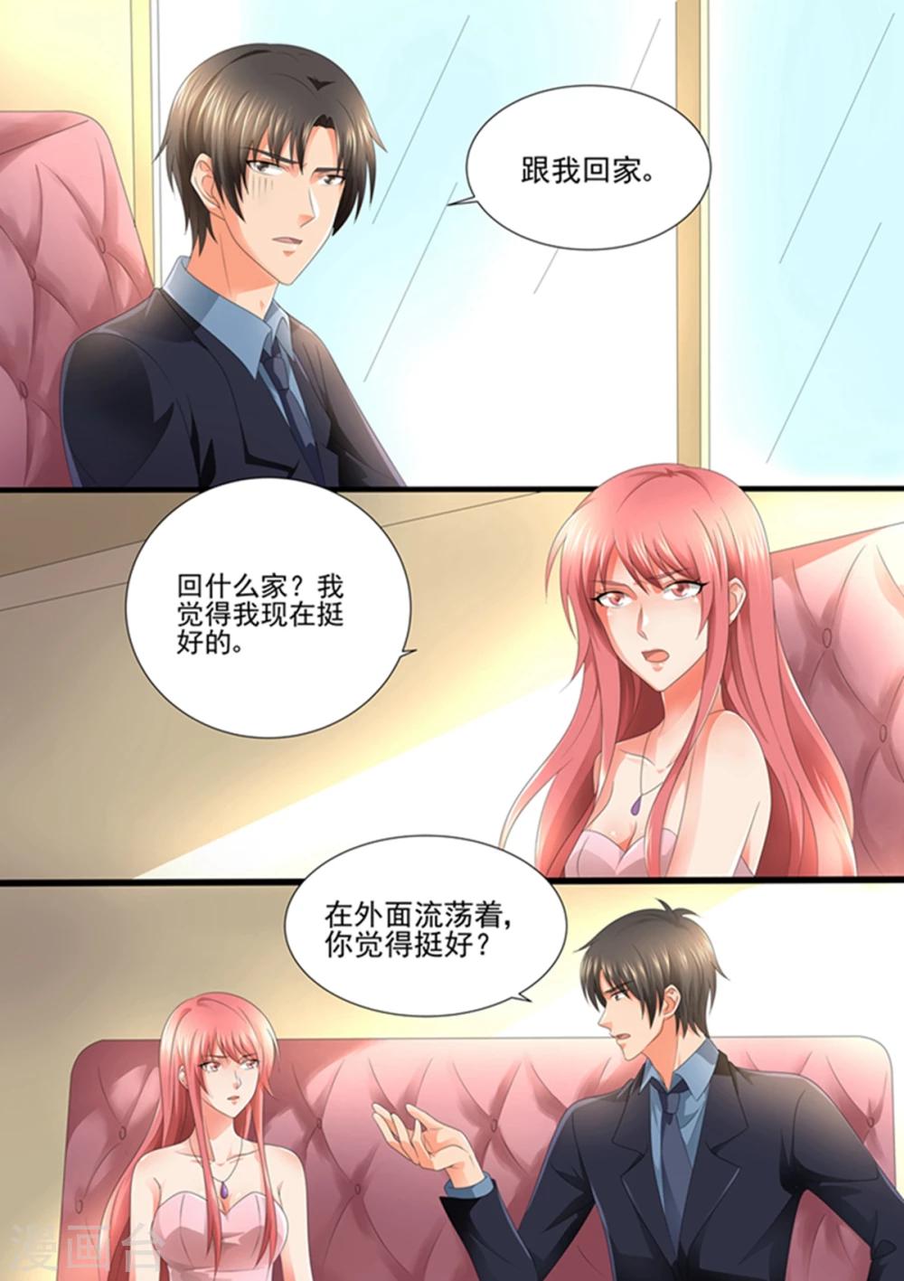 第103话 跟我回家！-第103话