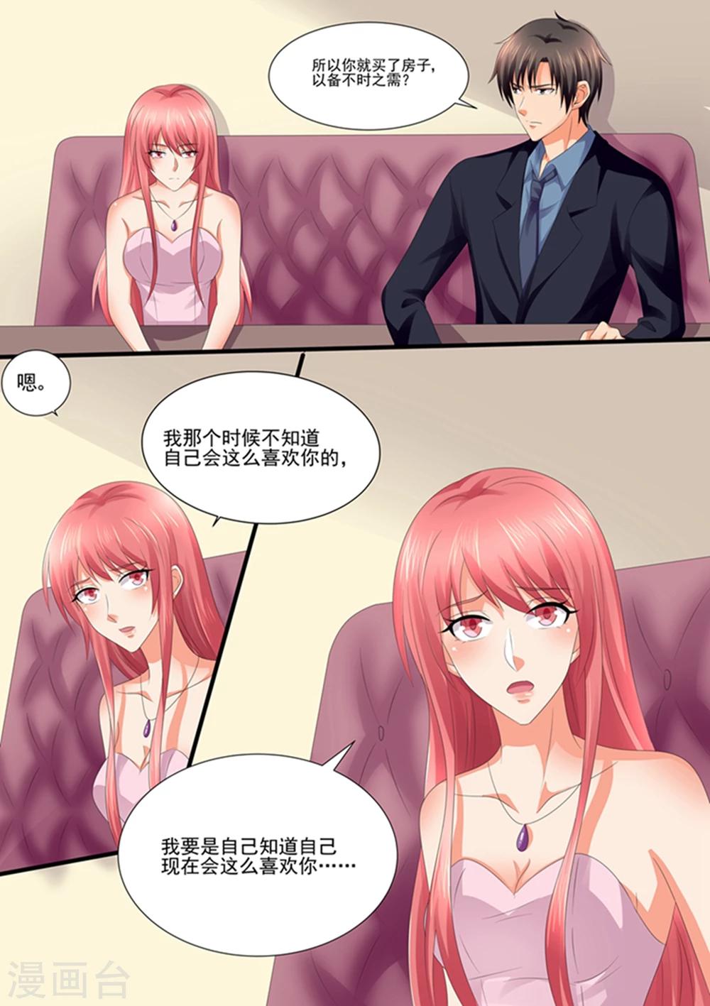 第103话 跟我回家！-第103话