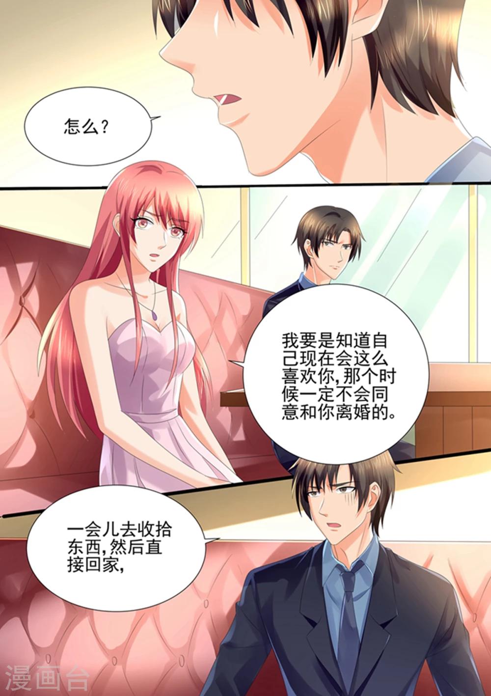 第103话 跟我回家！-第103话