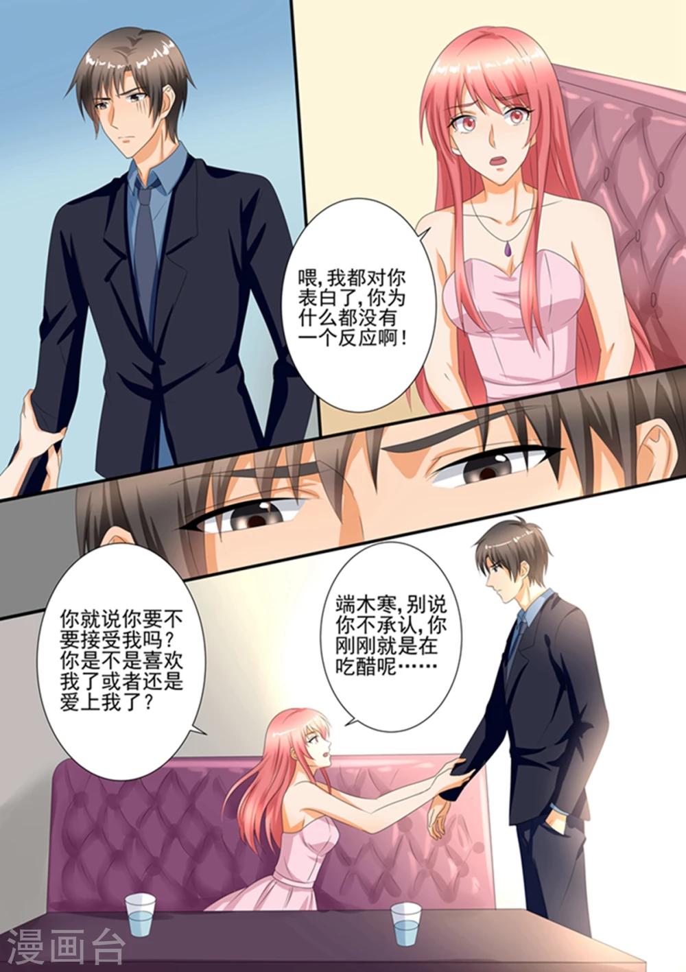 第103话 跟我回家！-第103话