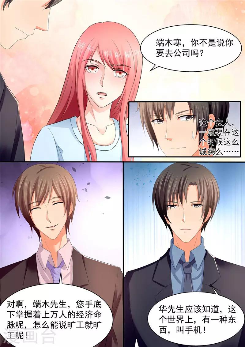 第105话 温馨浪漫，柴米油盐-第105话