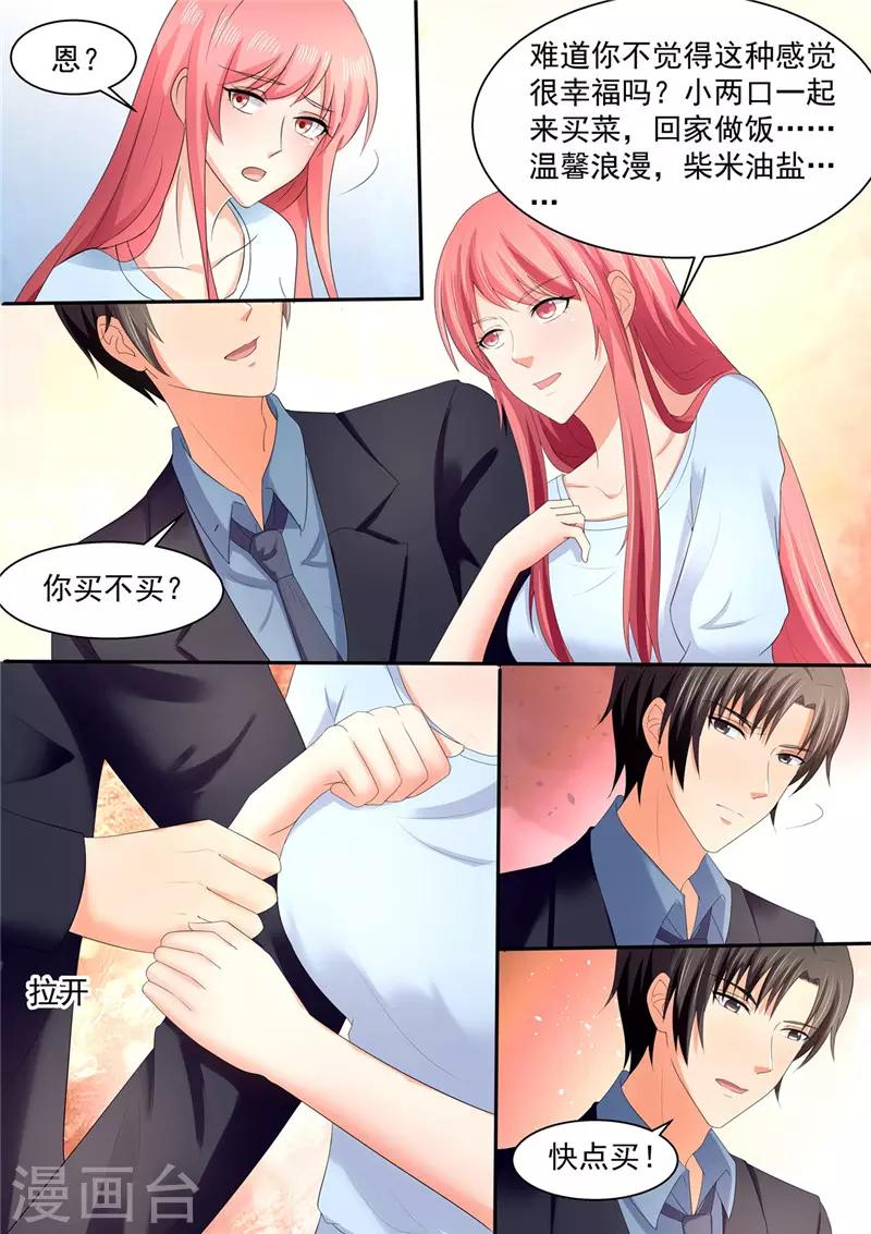 第105话 温馨浪漫，柴米油盐-第105话