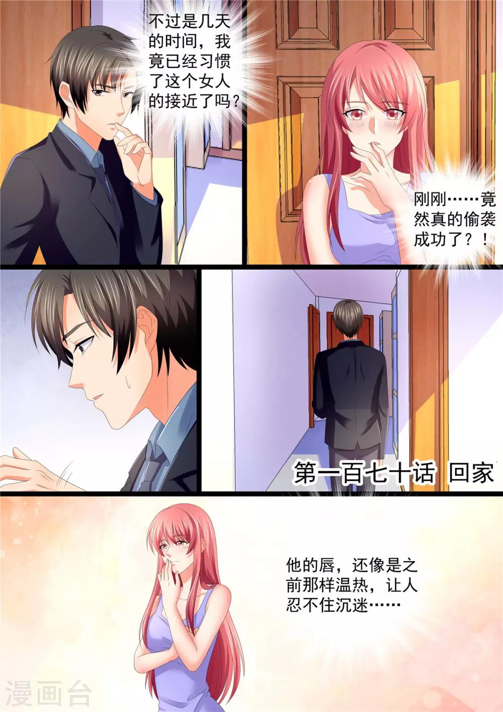 第107话 回家-第107话