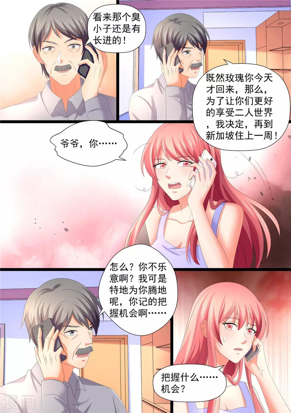 第107话 回家-第107话