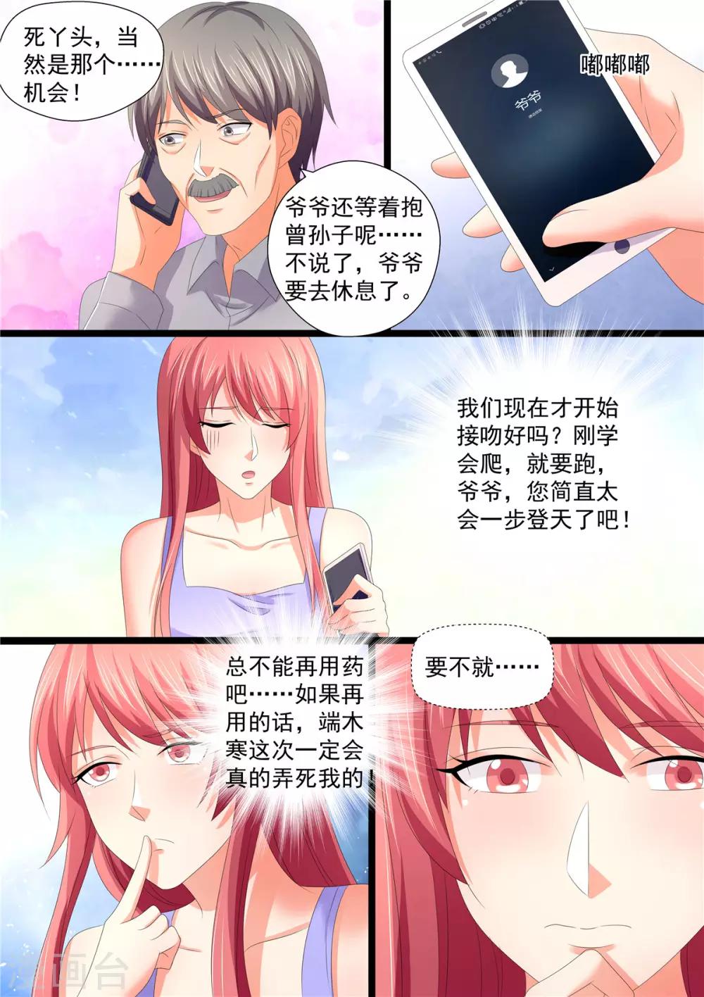 第107话 回家-第107话