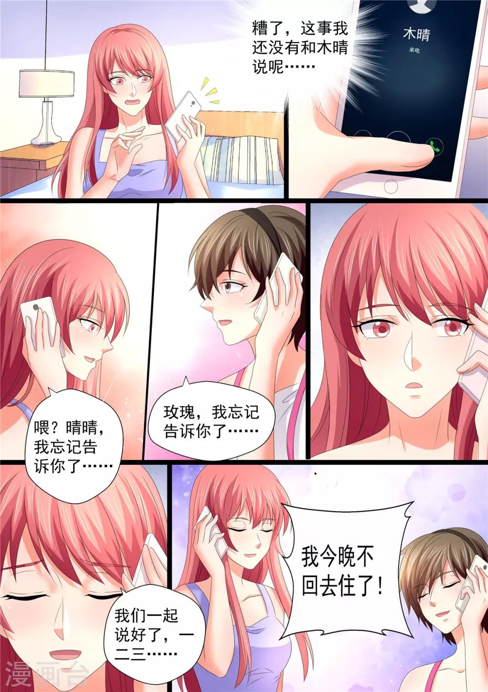 第107话 回家-第107话