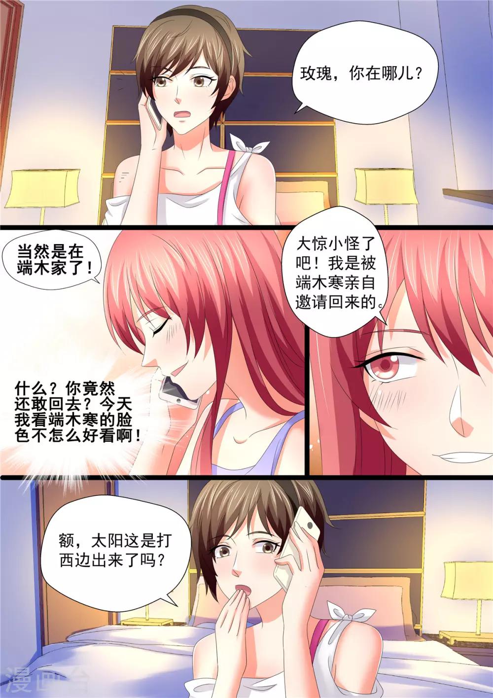 第107话 回家-第107话