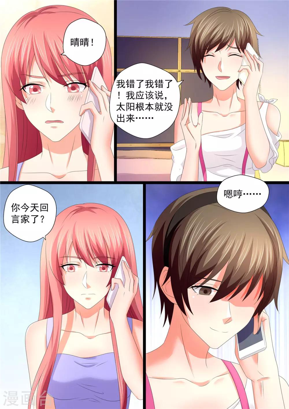 第107话 回家-第107话