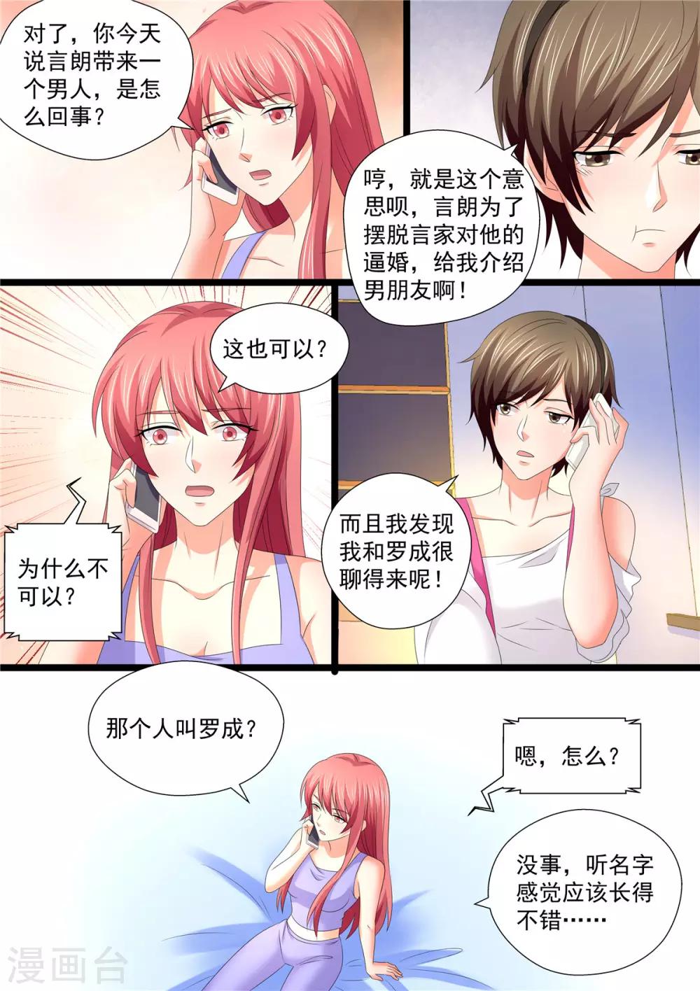 第107话 回家-第107话