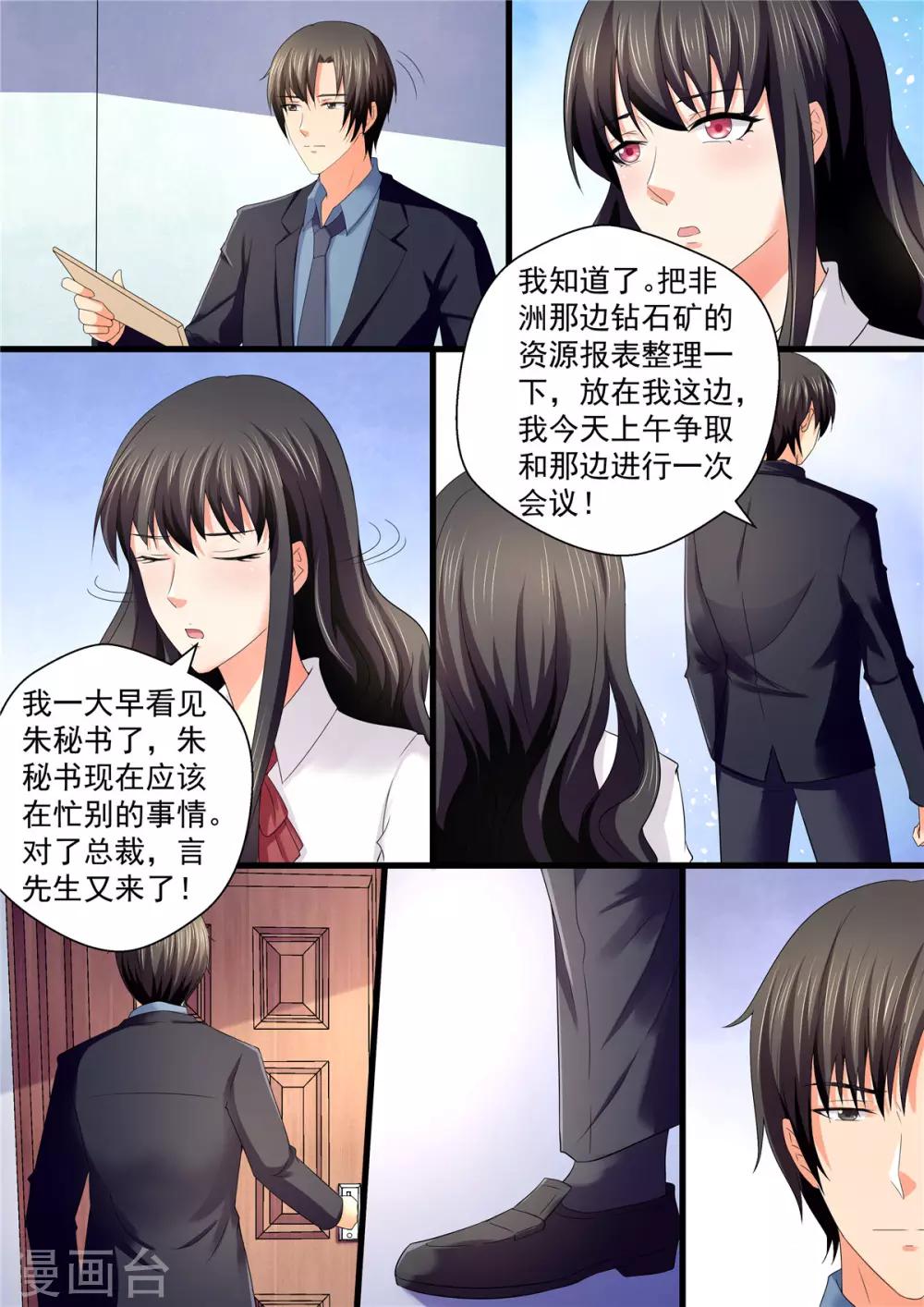 第109话 上电视了！-第109话