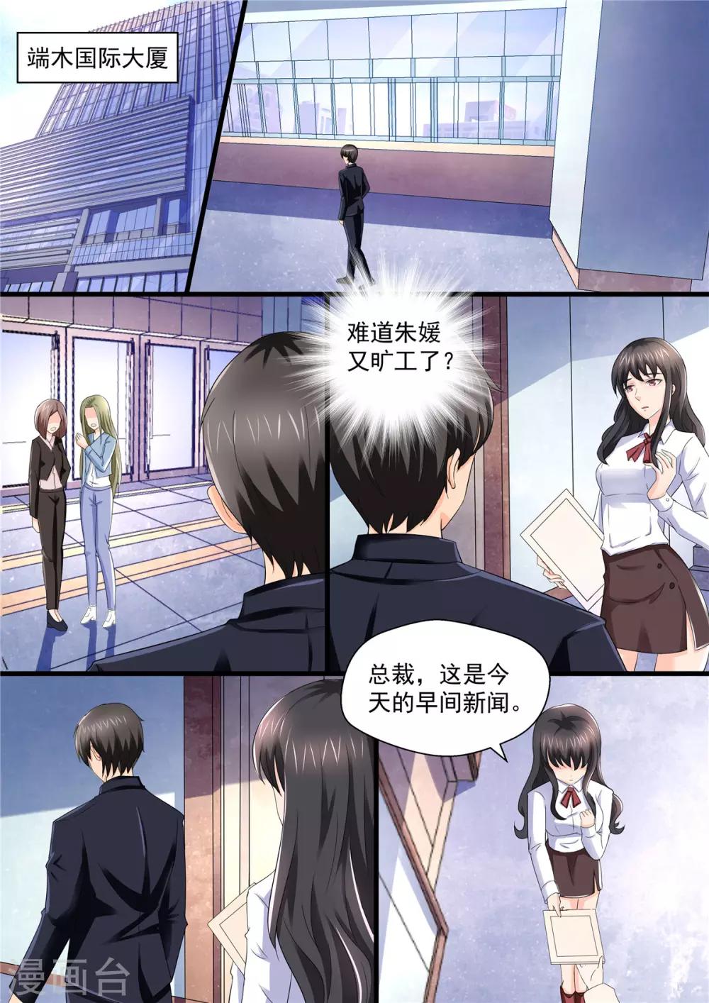 第109话 上电视了！-第109话