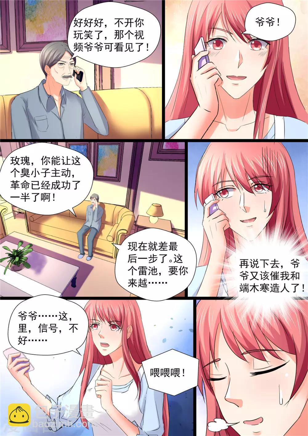 最终话 万家灯火-第111话