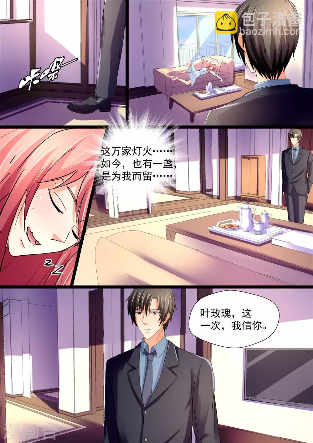 最终话 万家灯火-第111话