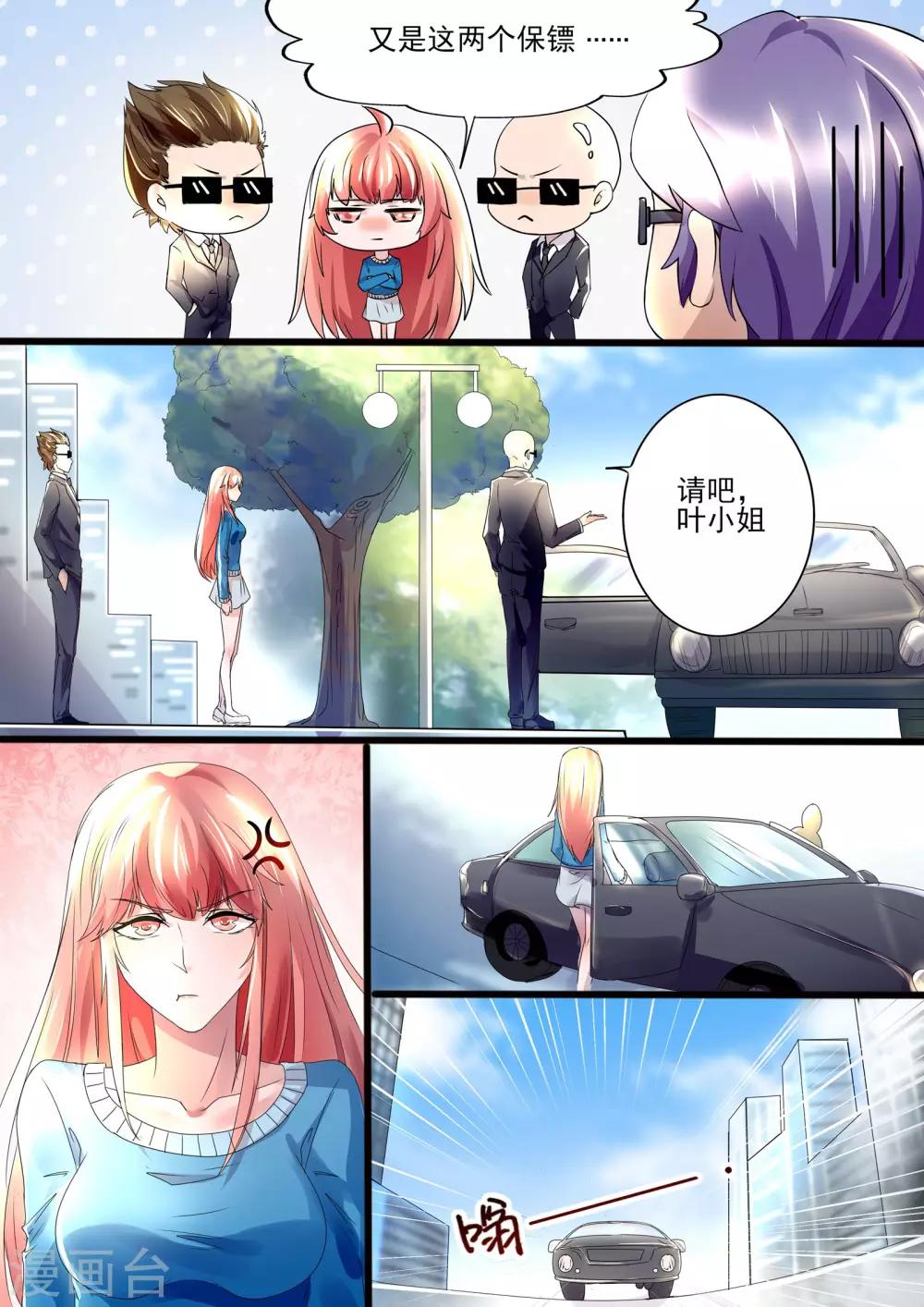 第13话 未婚妻！-第13话