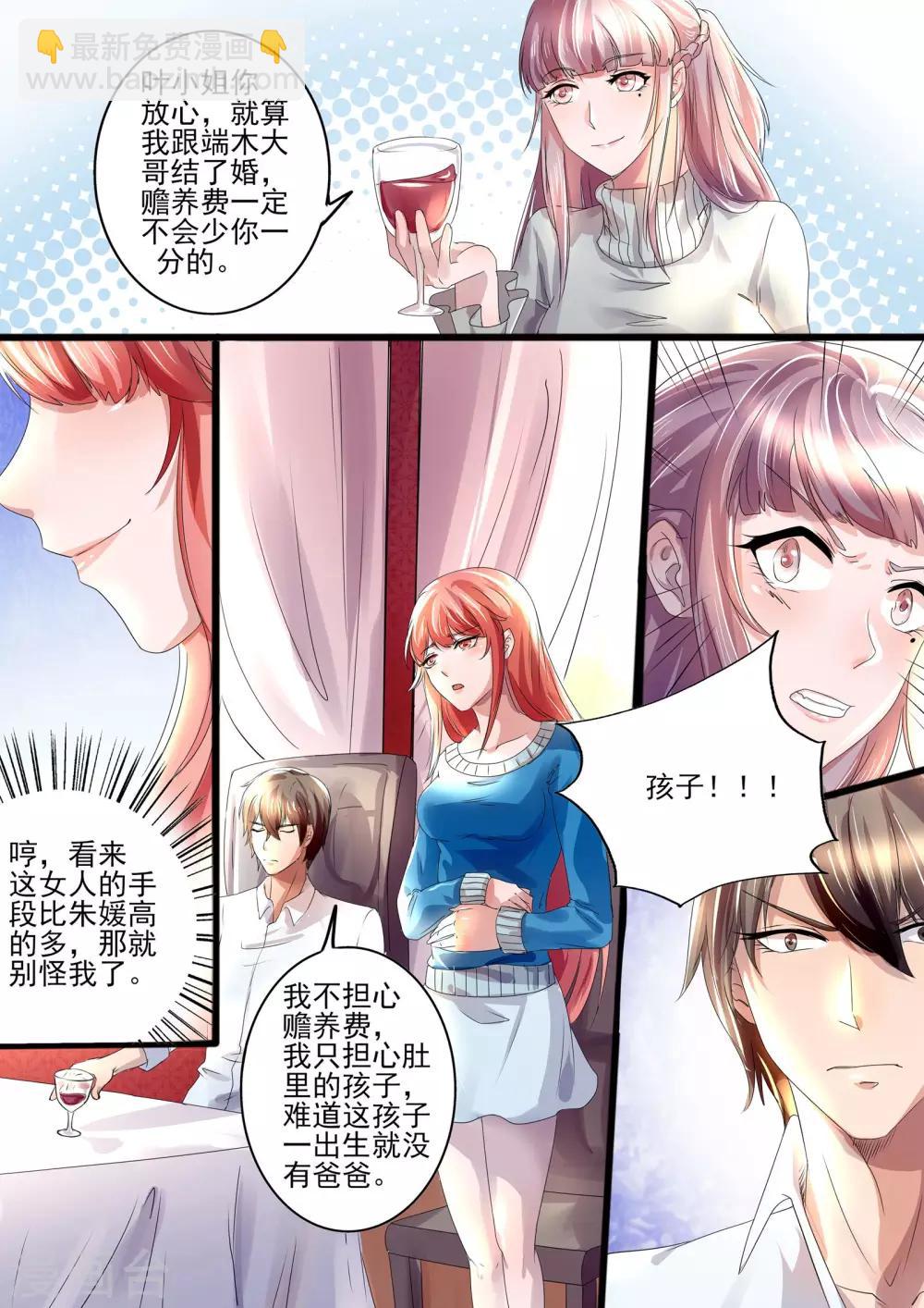 第13话 未婚妻！-第13话