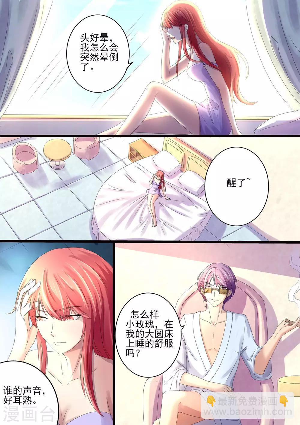 第15话 你最好乖乖听话-第15话