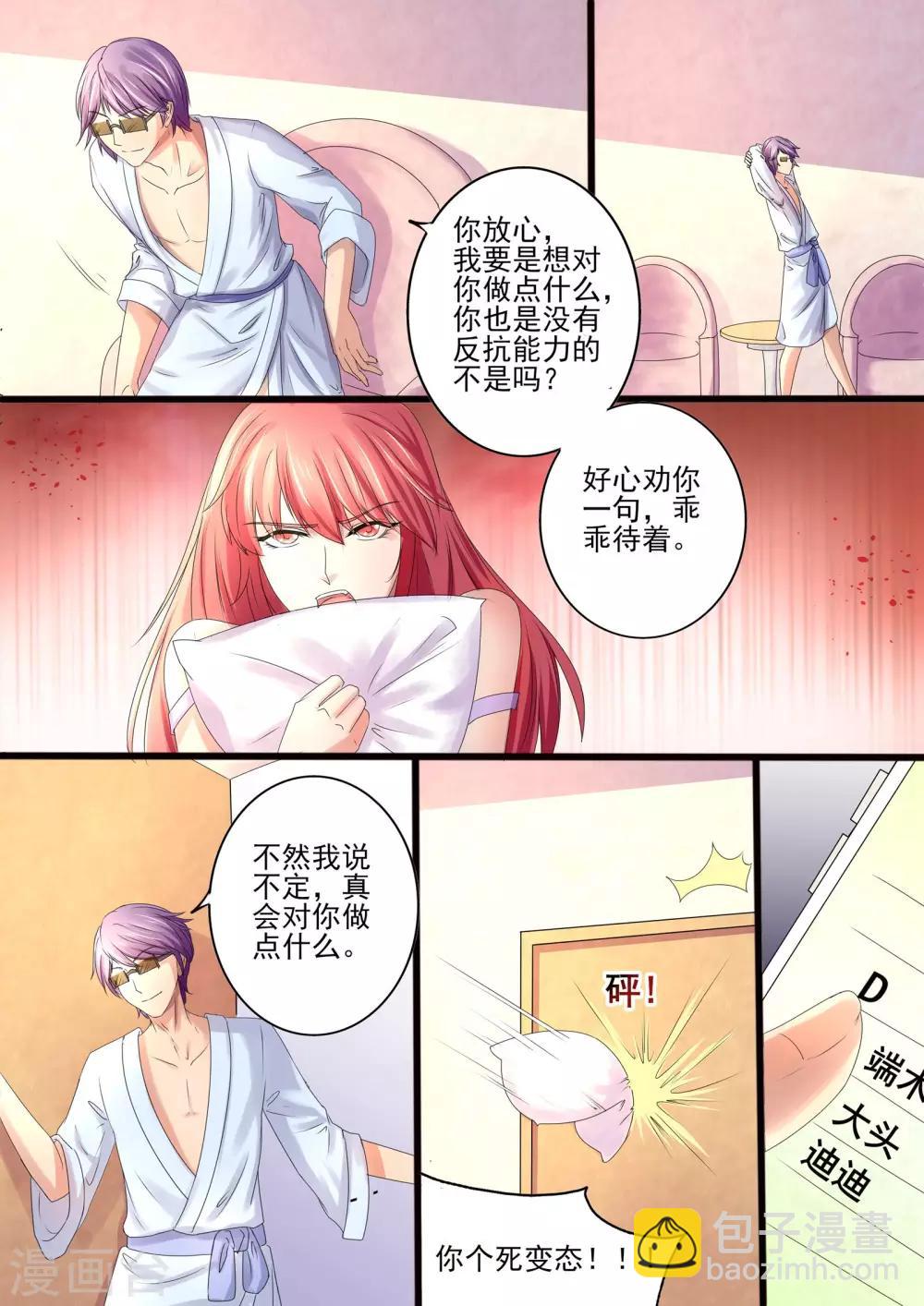 第15话 你最好乖乖听话-第15话