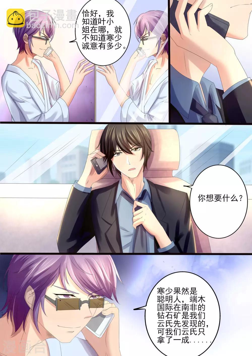 第15话 你最好乖乖听话-第15话