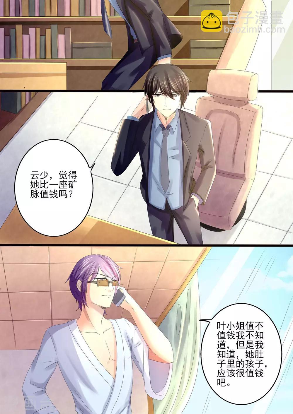 第15话 你最好乖乖听话-第15话