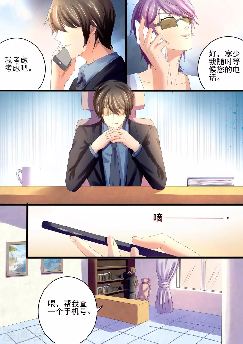 第15话 你最好乖乖听话-第15话