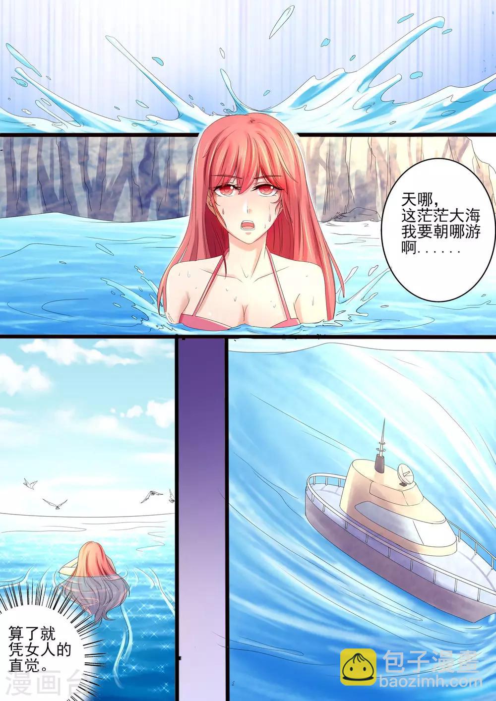 第17话 要不你陪我睡一晚-第17话