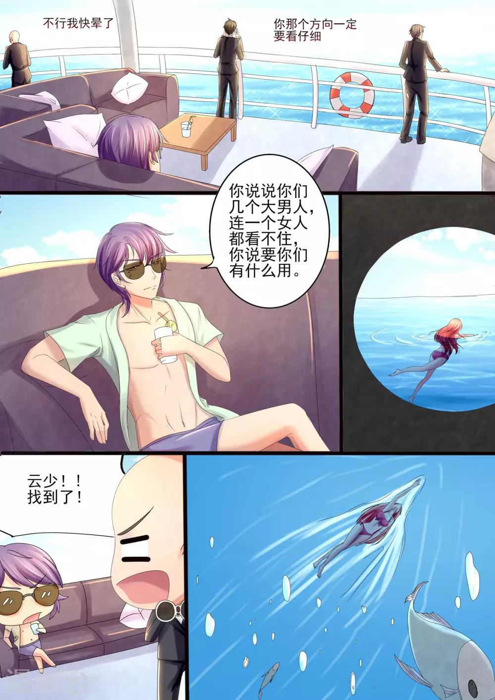 第17话 要不你陪我睡一晚-第17话