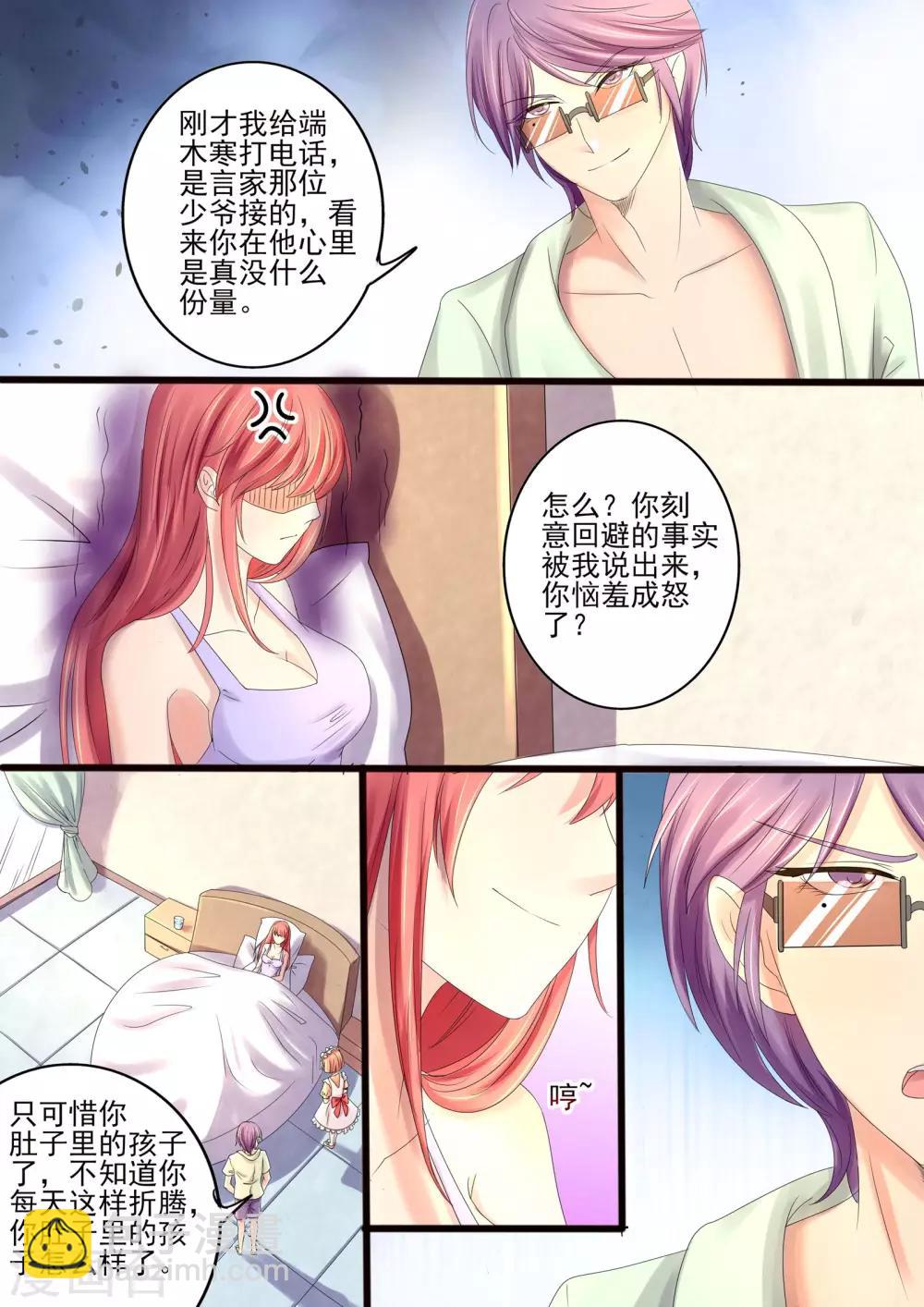 第17话 要不你陪我睡一晚-第17话