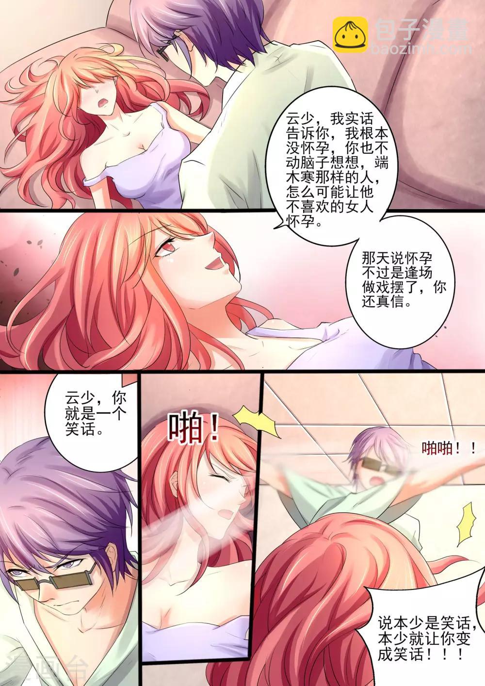 第19话 无力反抗-第19话