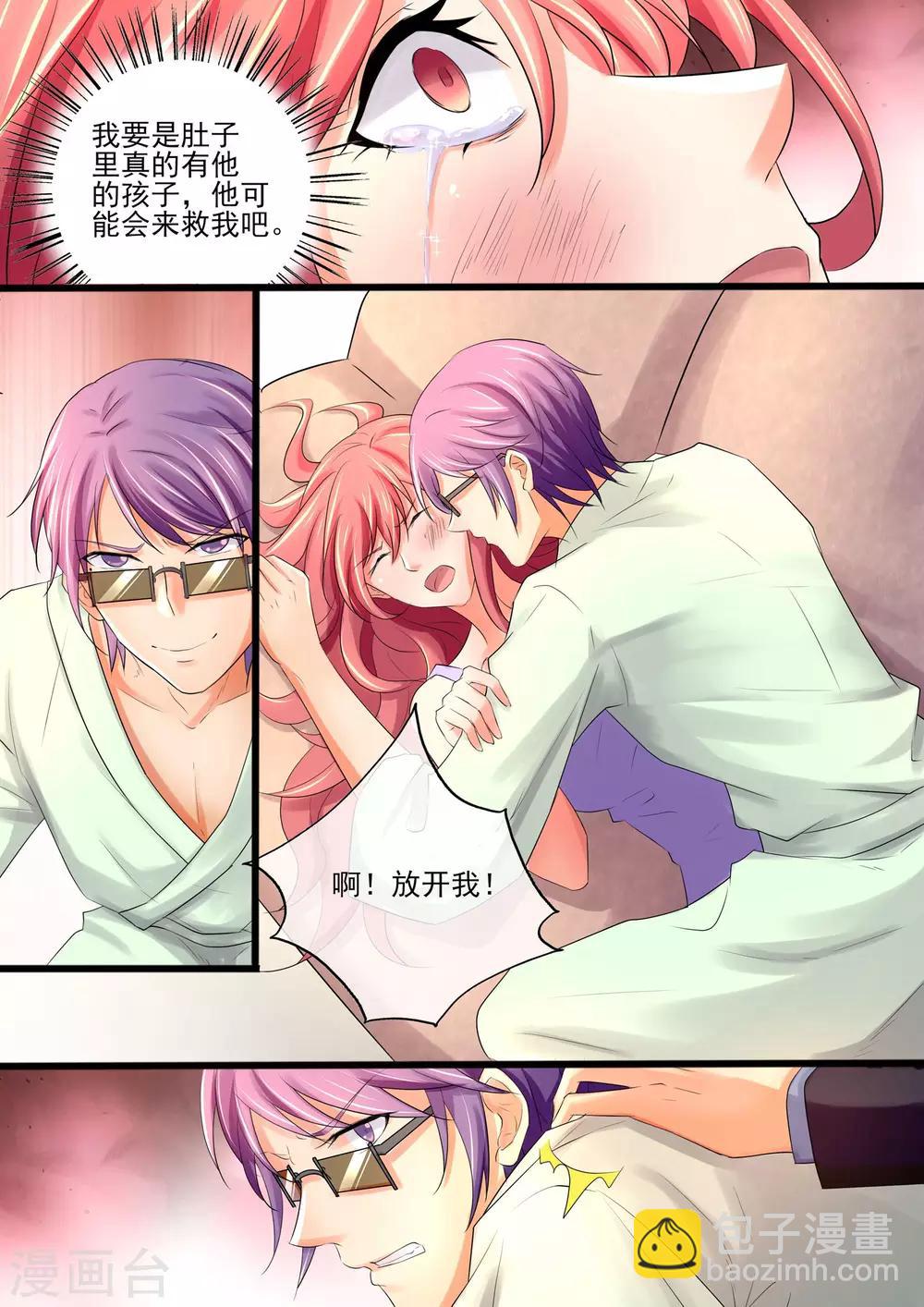 第19话 无力反抗-第19话