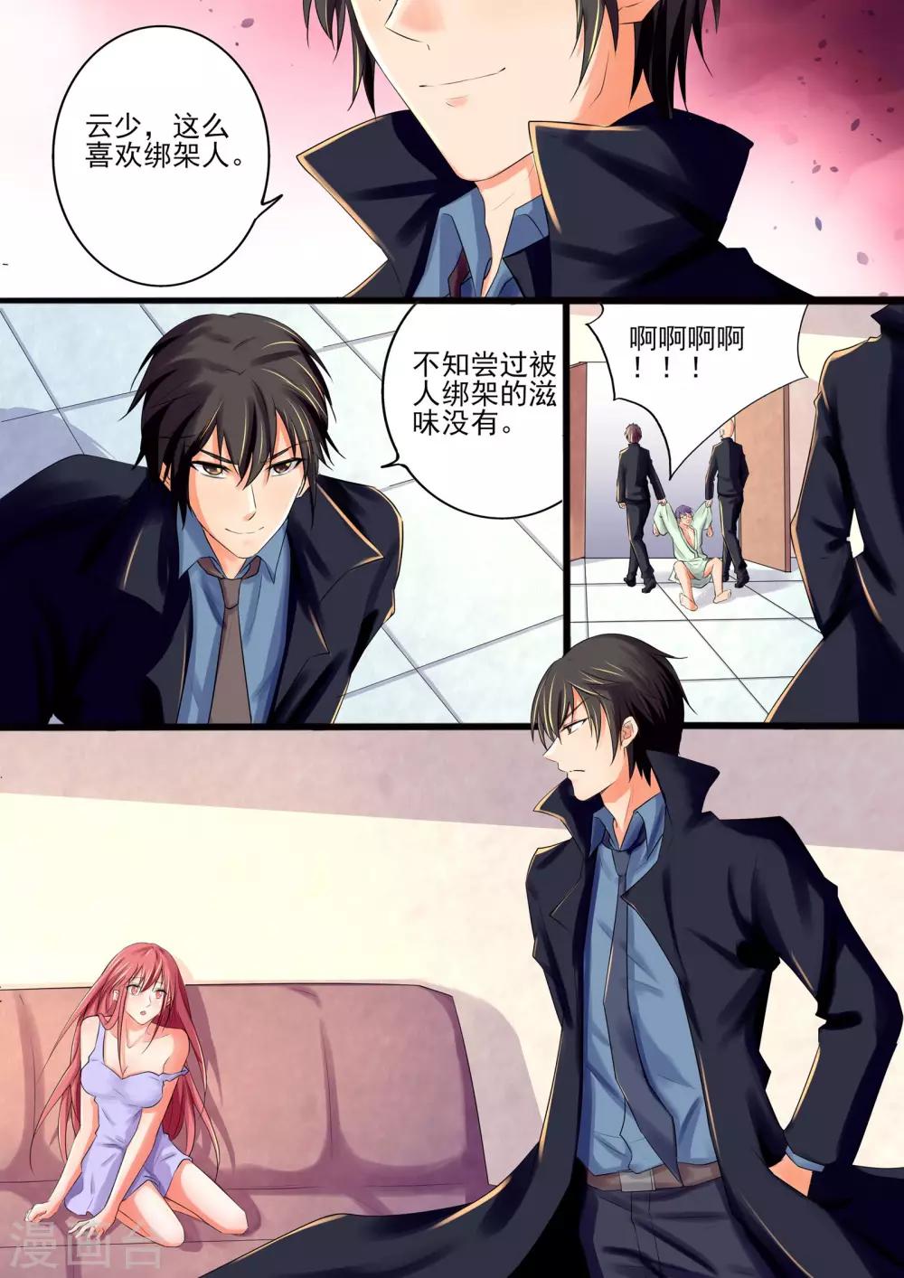 第19话 无力反抗-第19话