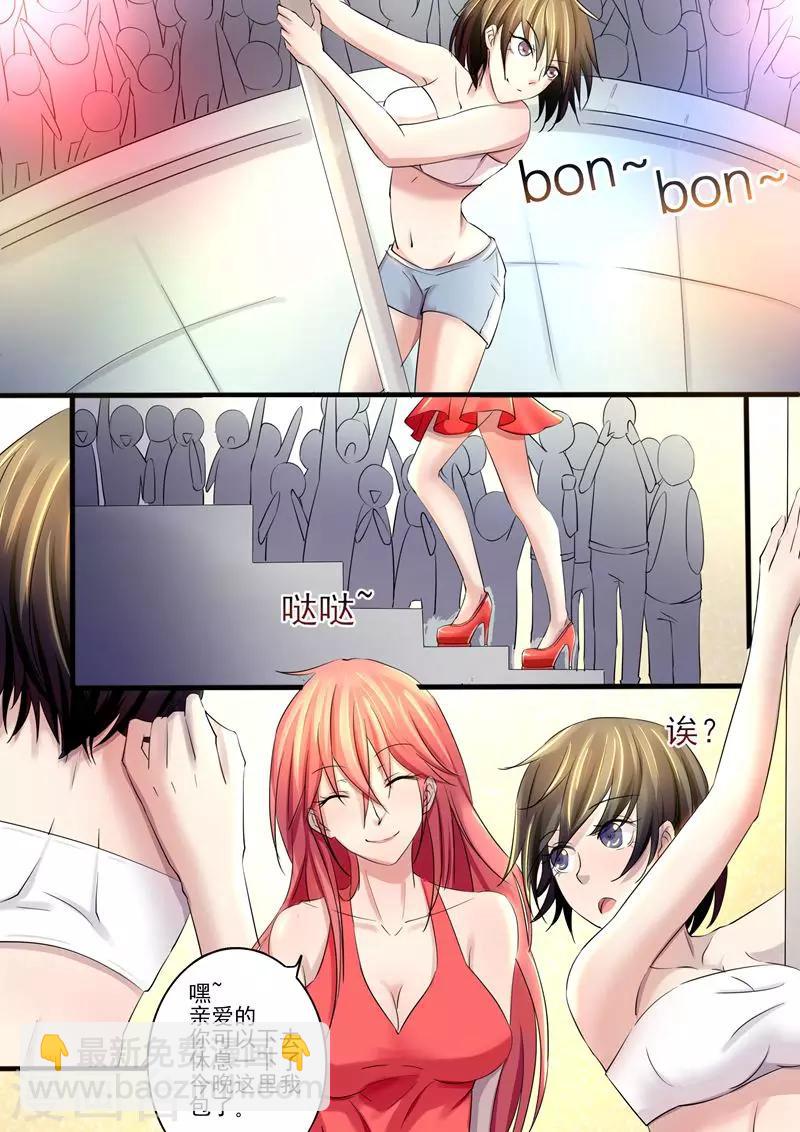 第3话 计划开始-第3话