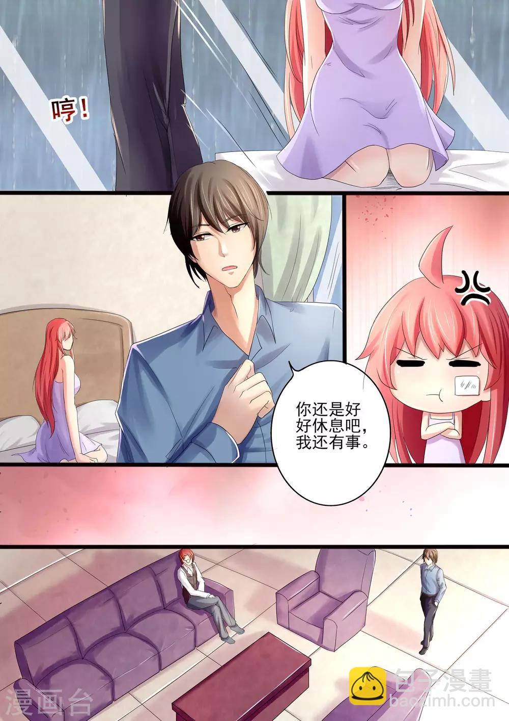 第21话 我只是路过-第21话