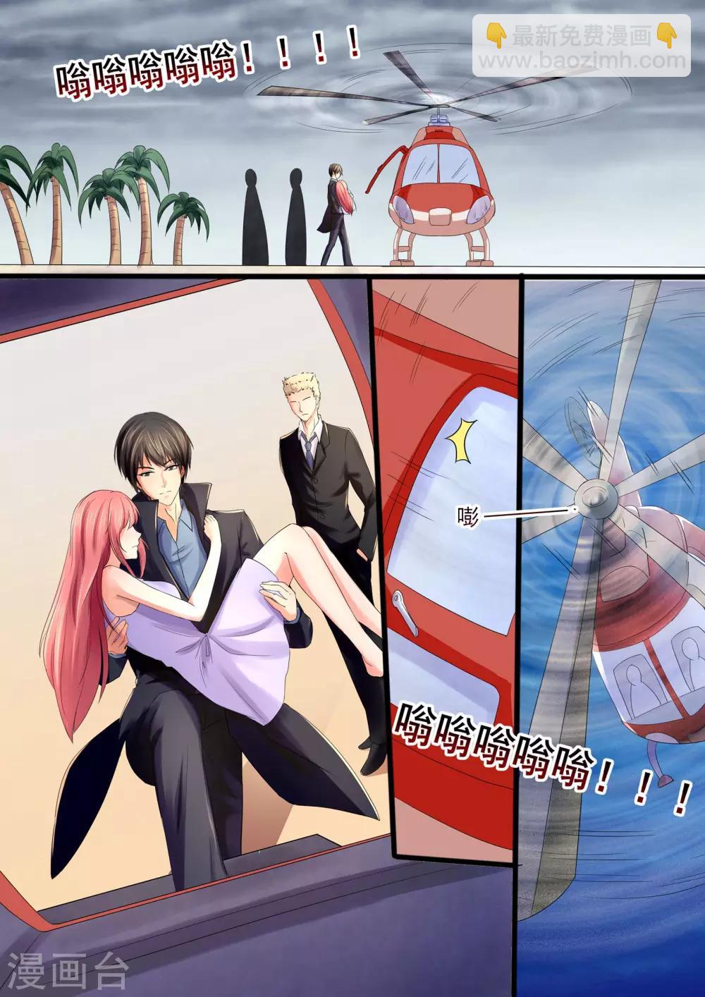 第21话 我只是路过-第21话