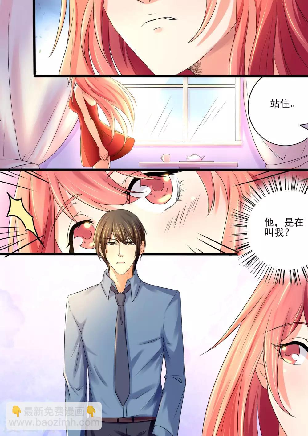 第25话 别把自己装的像个玉女-第25话