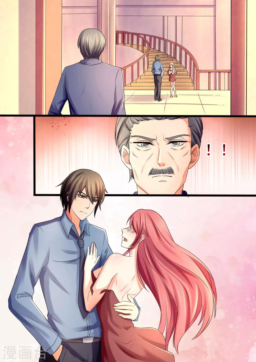 第25话 别把自己装的像个玉女-第25话