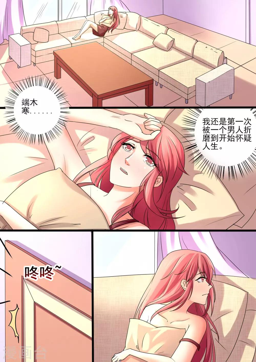 第27话 第一个女人-第27话