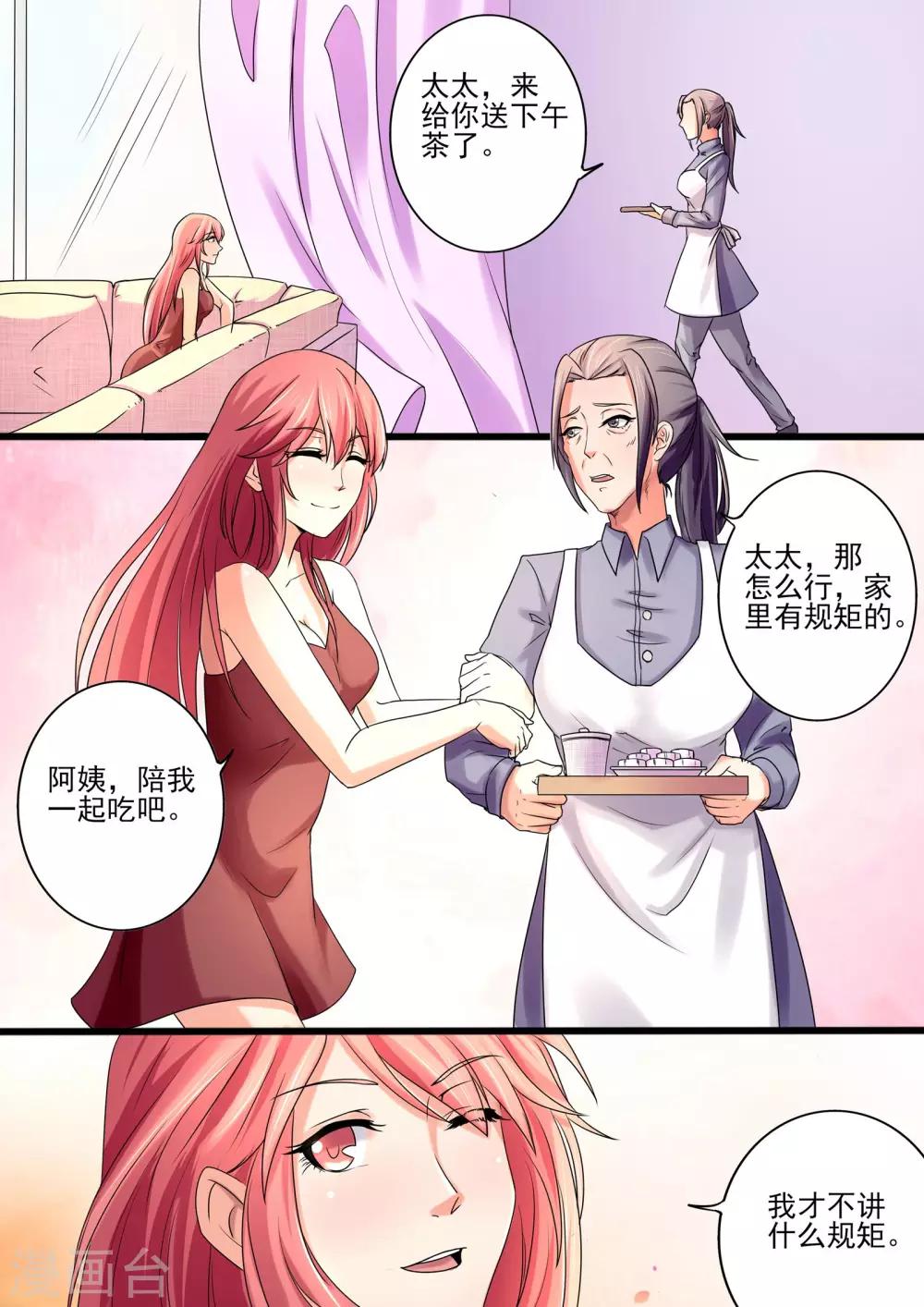 第27话 第一个女人-第27话