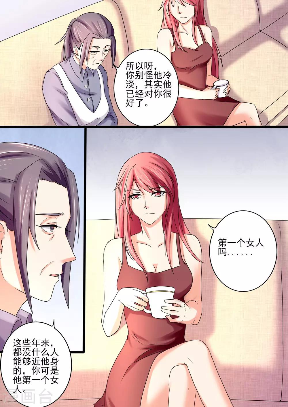 第27话 第一个女人-第27话