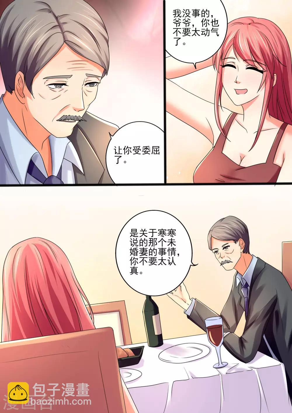 第29话 你才是他需要的女人-第29话