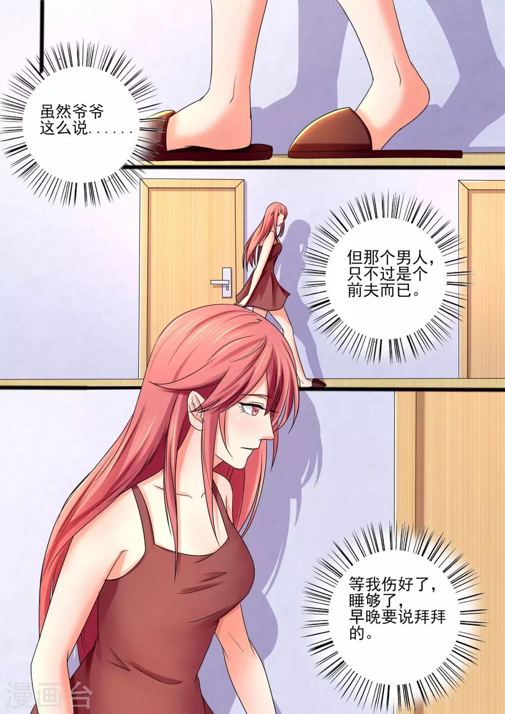 第29话 你才是他需要的女人-第29话