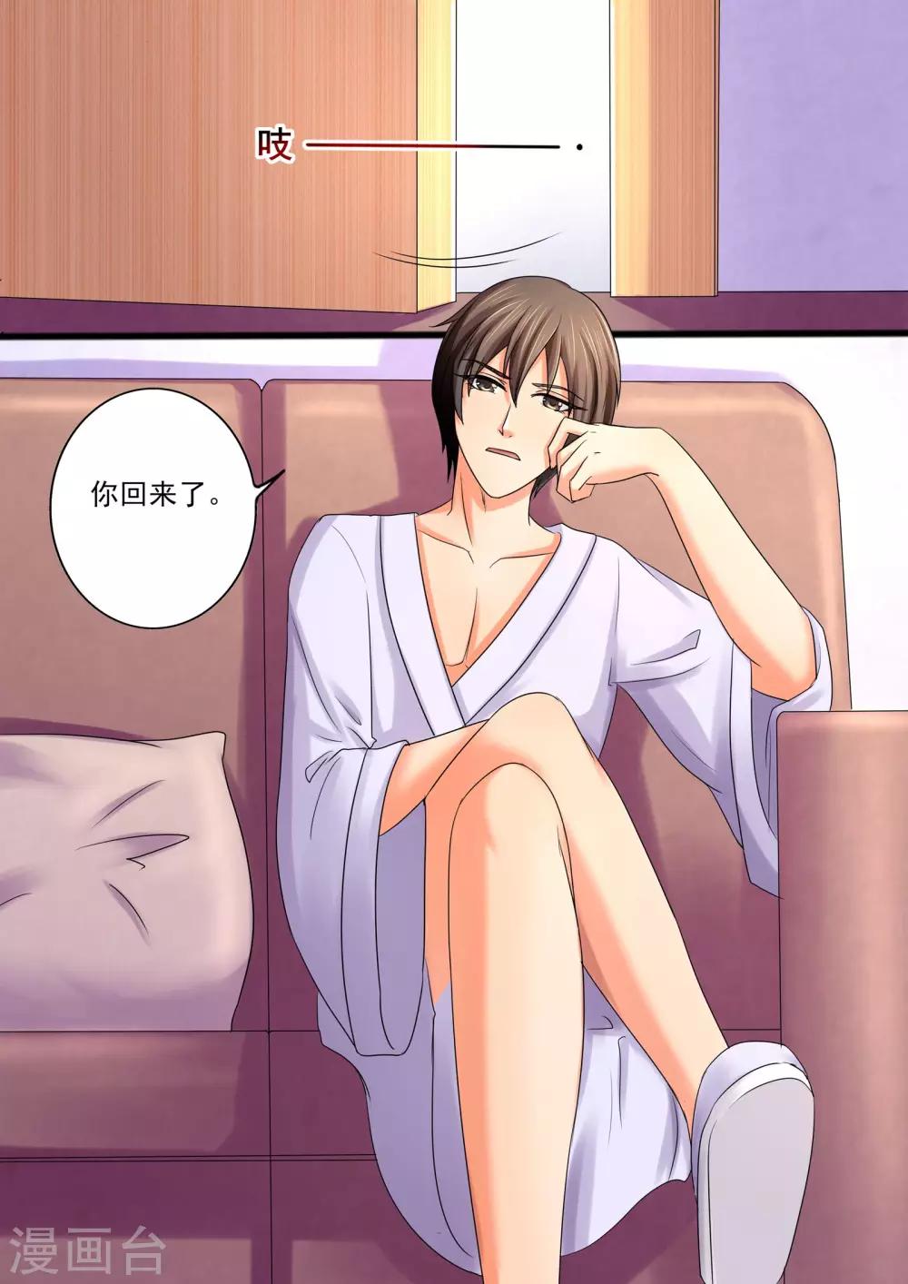 第29话 你才是他需要的女人-第29话