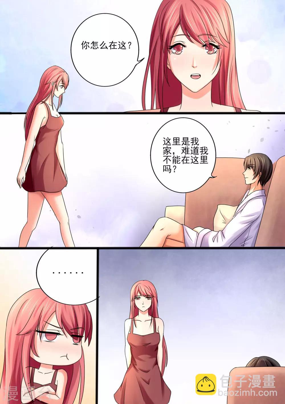 第29话 你才是他需要的女人-第29话