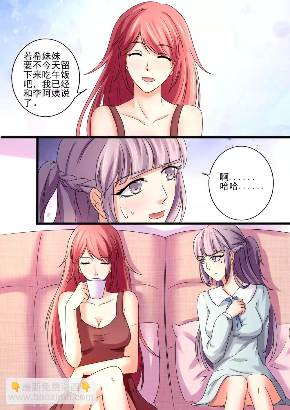 第31话 成了-第31话