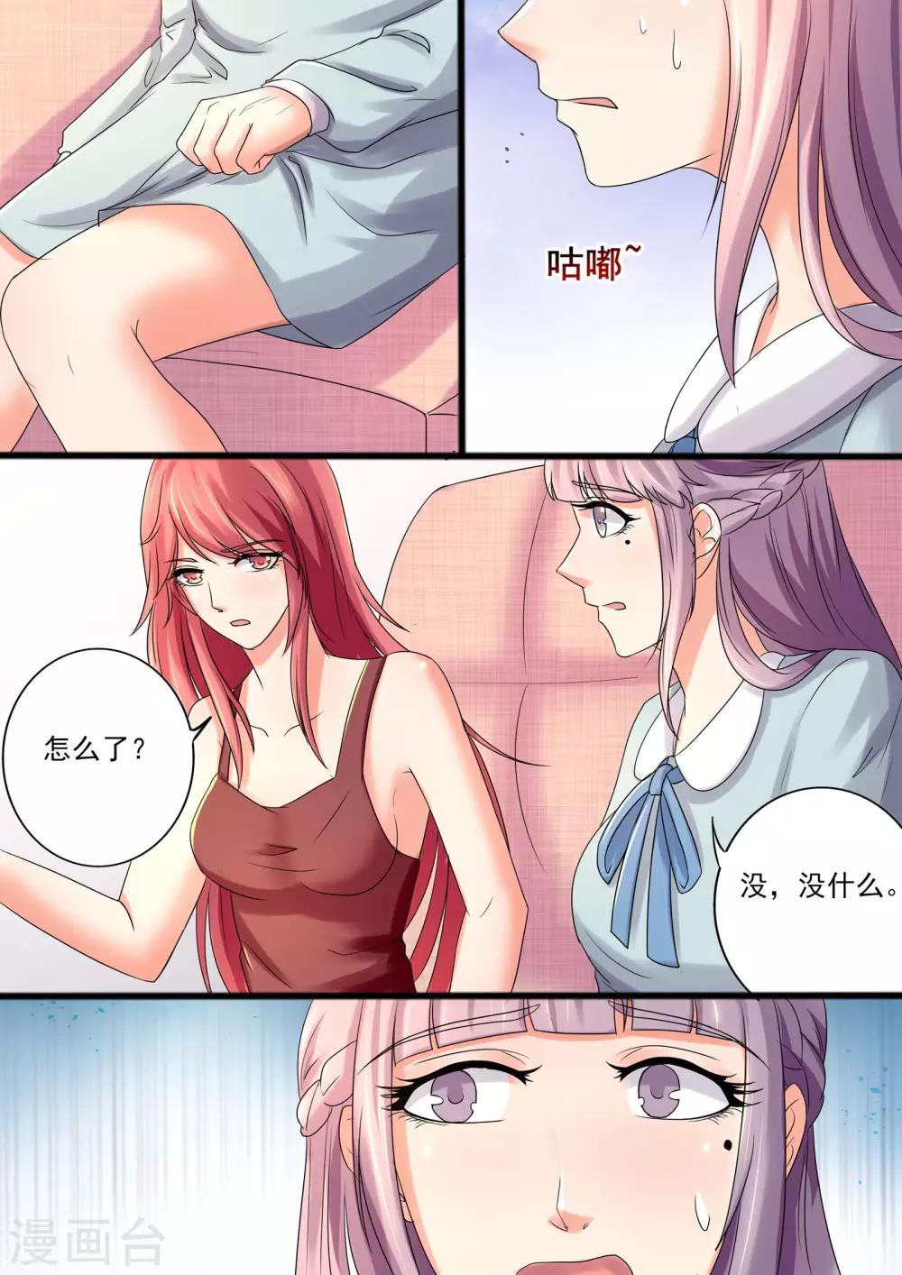 第31话 成了-第31话