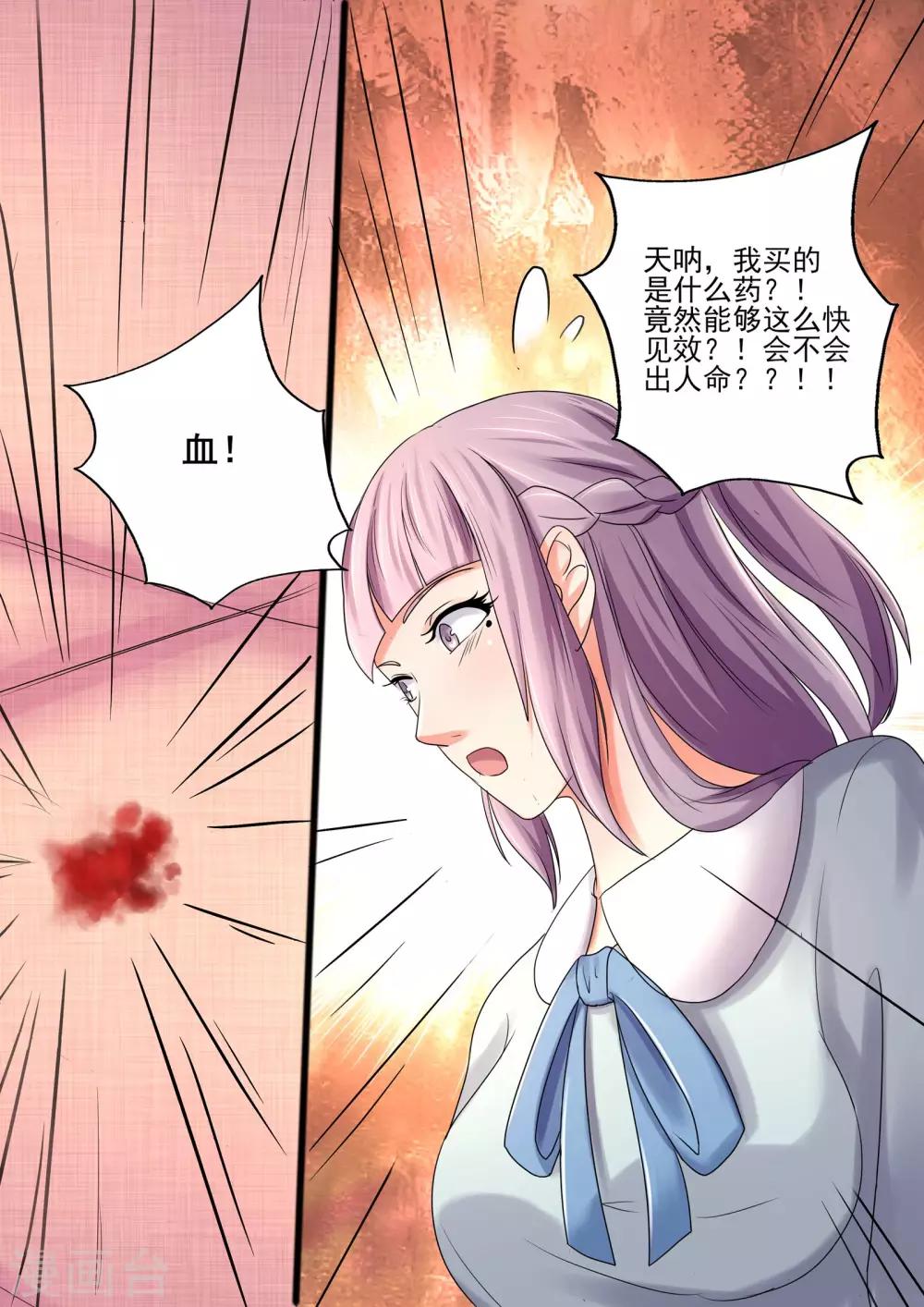 第31话 成了-第31话