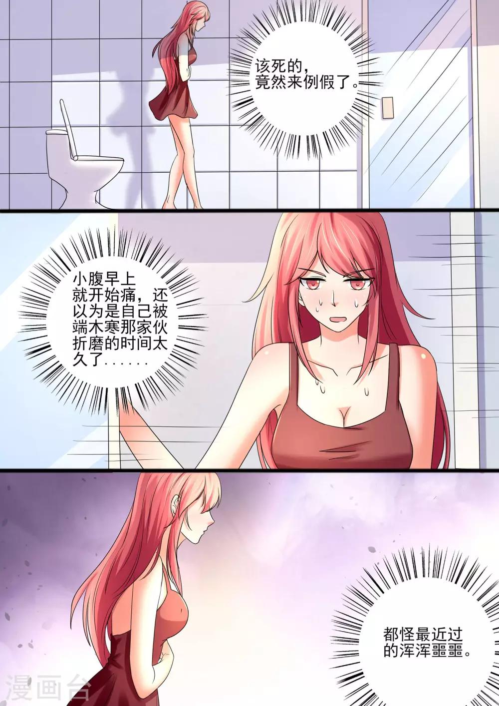 第31话 成了-第31话